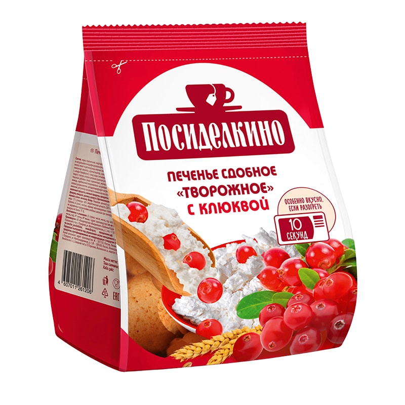 Печенье "Посиделкино" сдобное творожное с клюквой